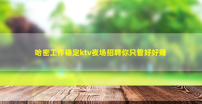 山南夜总会招聘